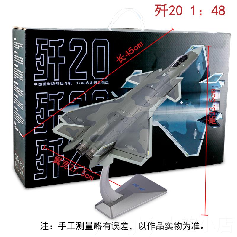 新款1:36隐形礼歼20飞机模型合金仿真款阅兵斗J20战机摆件静态成
