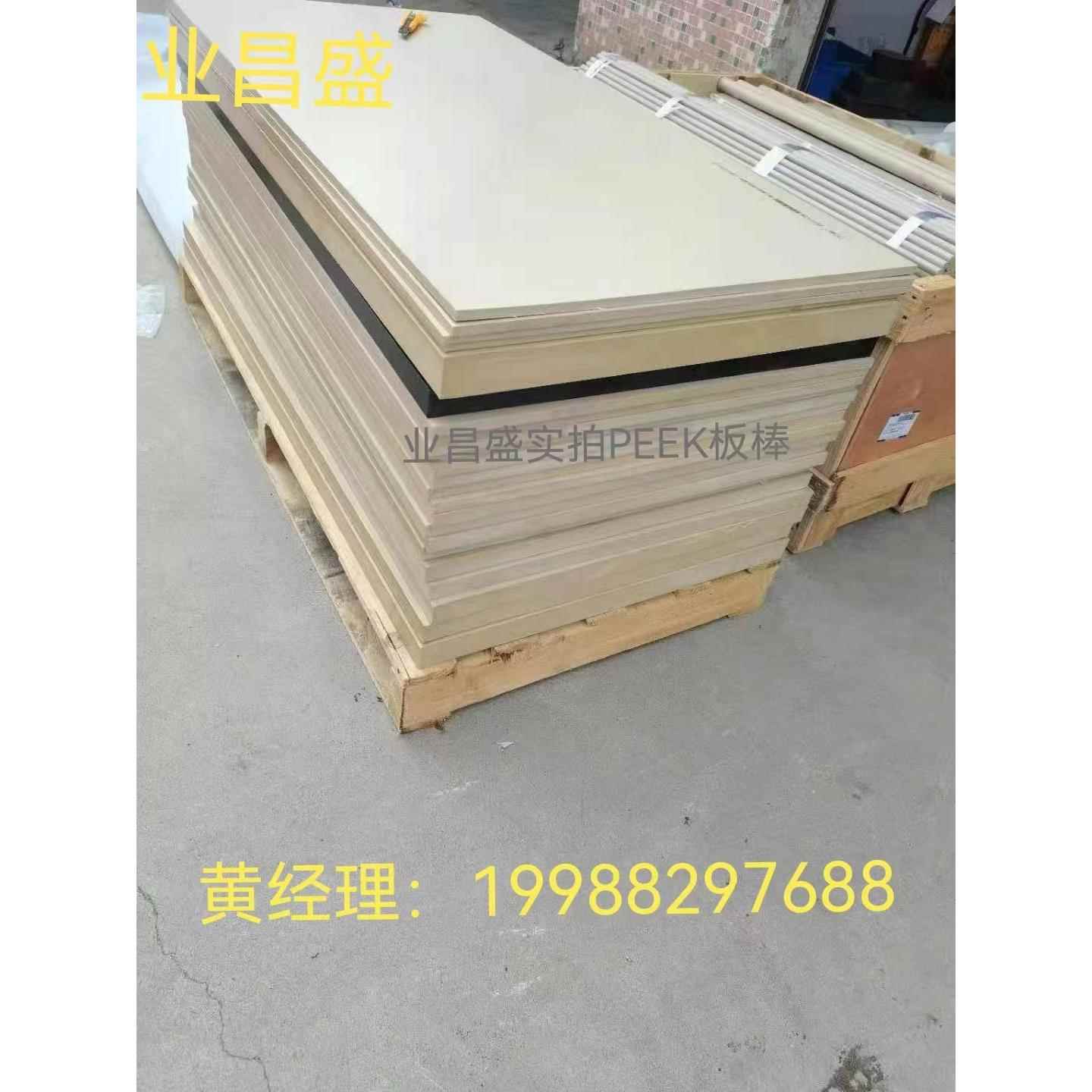 恩欣格PEEK板聚醚醚酮防静电PEEK棒耐高温本色PEEK管加纤PEEK棒加