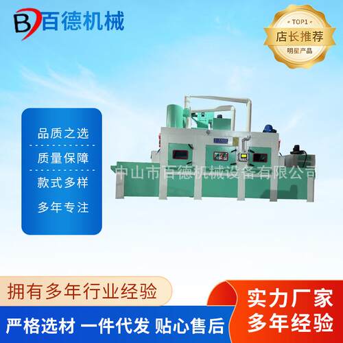 厂家供应BD1717-18枪旋转式通过式自动喷砂机全自动喷砂机设备