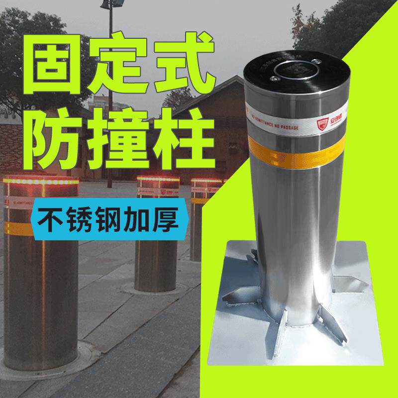 厂家直销固定式防撞柱 304不锈钢警示柱 加厚固定底座反光警示桩