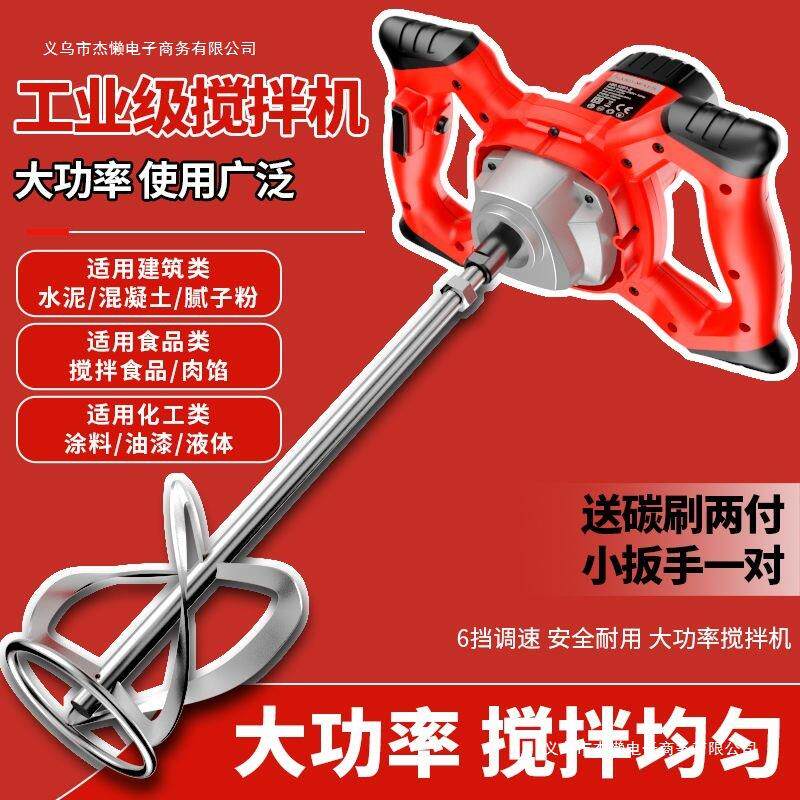 工业子腻粉肉搅拌机涂料油漆水泥馅动手持混电凝土打灰机搅59拌器