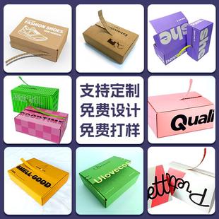 特硬易撕箱邮政自封快递盒批发撕拉纸箱 现货拉链纸箱快递物流包装