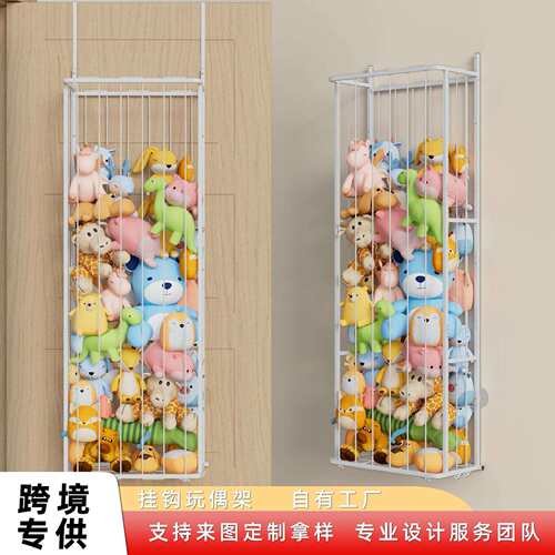 玩偶收纳架门后填充动物收纳盒玩具毛绒玩具收纳儿童游戏室