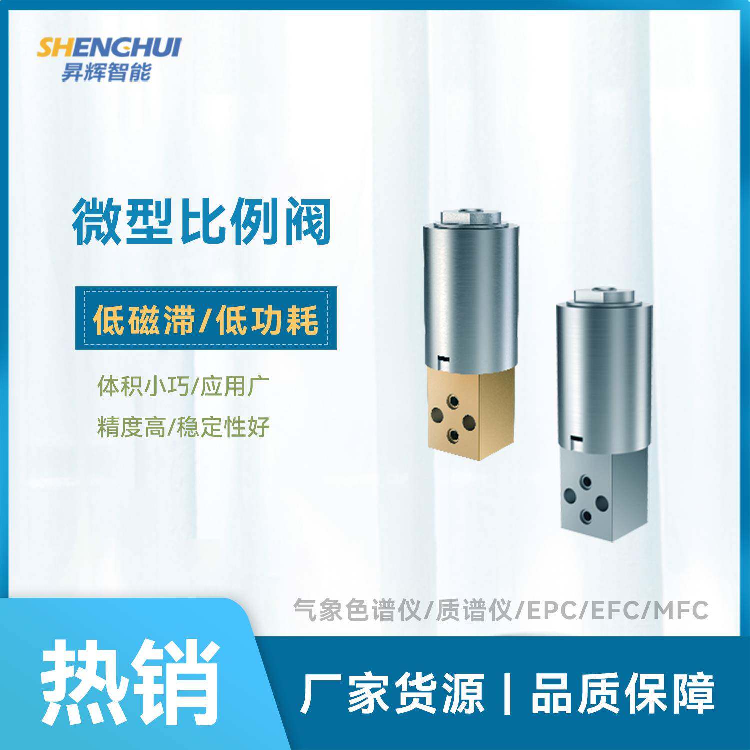 微型气动阀 耐用精准微型比例阀 气体流量比例阀 国产流量控制阀