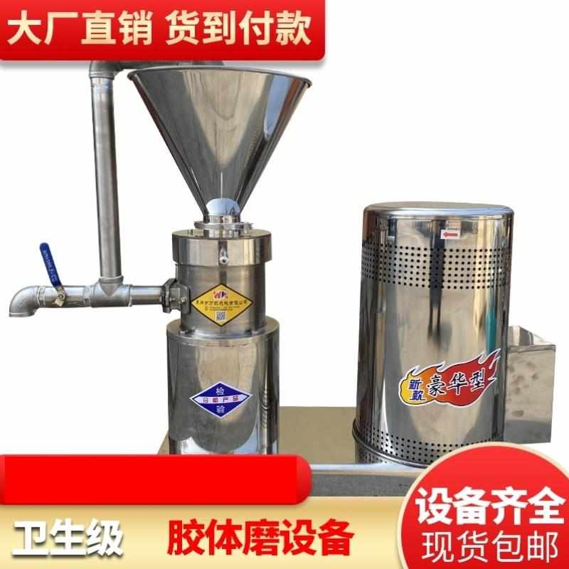 骨泥机全自动骨泥机小型磨肉丸肉泥机 多功能胶体磨 食品类不锈钢