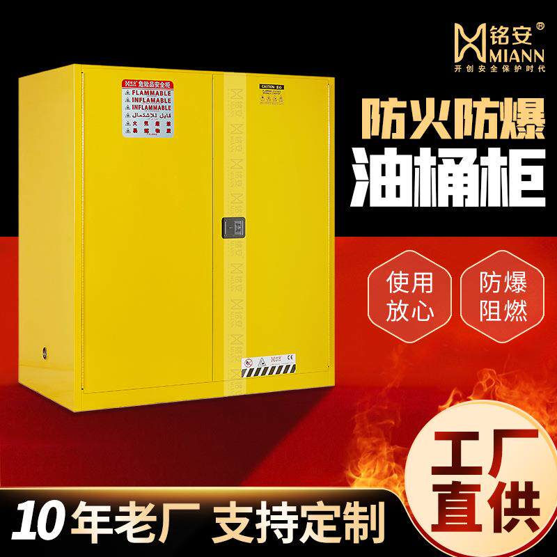 厂家直销油桶柜 CE认证防火防灭火箱/消防柜/应急