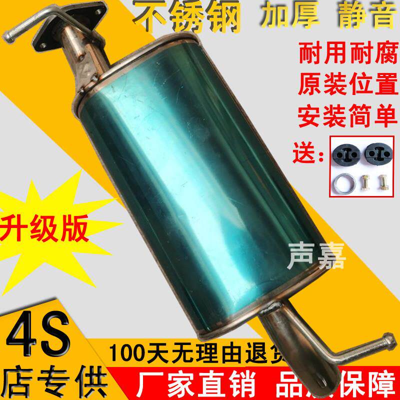 长安跨越王X1 X3排气管后节配件消音器不锈钢烟筒消音器烟囱静音