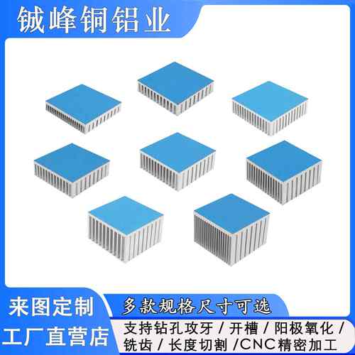 宽50MM铝挤型材料散热片路由大功率可个性电子功放主板散热器芯片