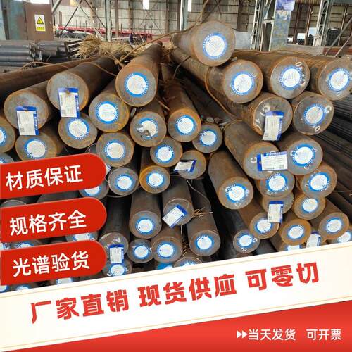 销售10#钢棒10号钢55#_25#光圆20号20_#25号棒料35#35号45号_55号
