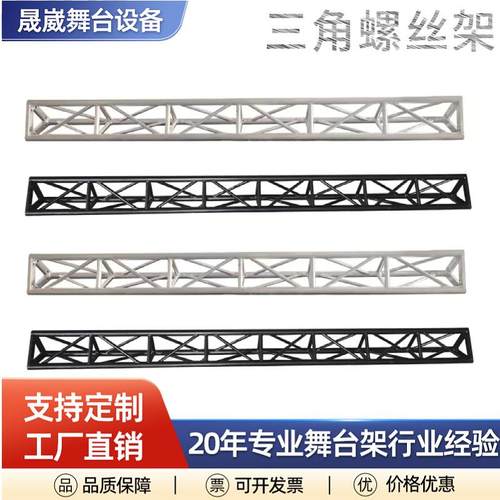 广州铝合金三角形螺丝架桁架truss舞台搭建婚庆展厅演出舞动