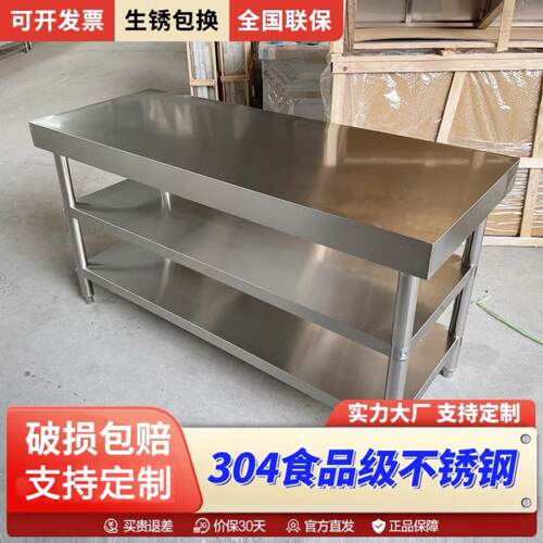 加厚304不锈钢工作台置物架厨房操作台切菜桌子瓦斯罐灶台架多层
