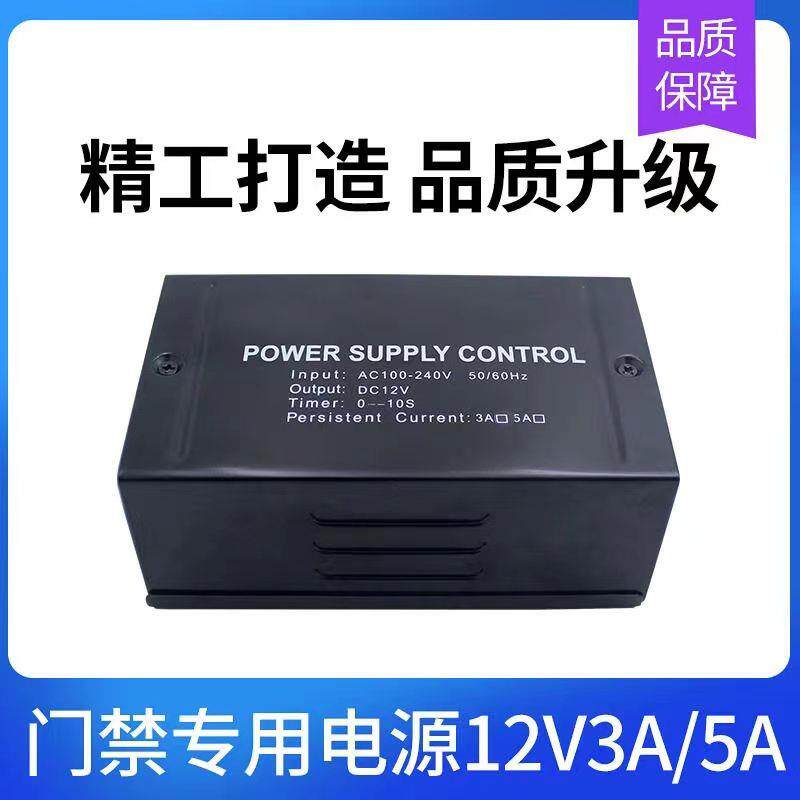门禁专用电源12v5a电源机箱蓄电池楼宇门禁系统控制器开门机电源