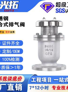 不锈钢复合式排气阀CARX污水清水法兰自动进出放气阀管道排气阀