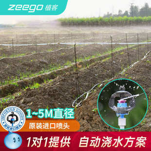 4100浇水浇地神器滴灌配件旋转喷头自动喷灌菜地喷头灌溉 zeego