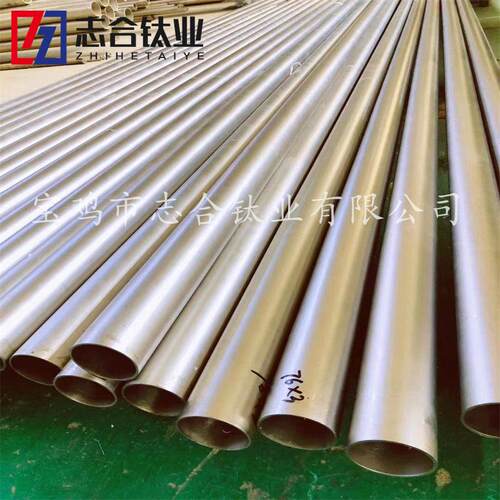 厂家现货ta1 ta2工业纯钛管 钛合金管 钛棒耐腐蚀规格齐全