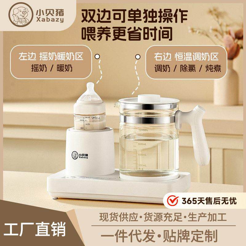 小贝猪暖奶摇奶器恒温壶三合一家用电热水壶奶瓶消毒一体调乳器