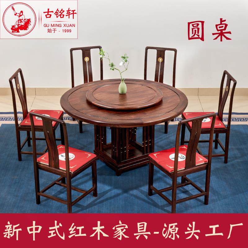 新中式红木餐桌圆桌子柬埔寨黑酸枝圆台家用实木带转盘吃饭桌子