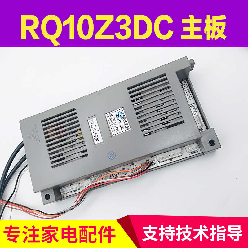 适用万家乐热水器RQ10Z3DC主板109001014193电脑版109001055193