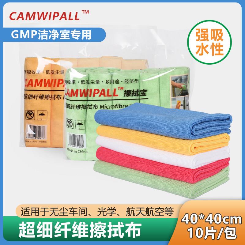 GMP洁净室超细纤维擦拭布工业车间吸水除尘洁净布电子车间无尘布