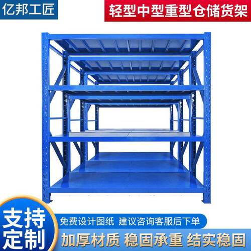 仓储货架工厂库房展示架家用组合快递置物架重型加厚仓库货架