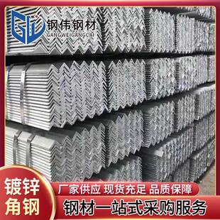 工厂热镀锌角钢50 50等边q235b冲孔三角铁国标幕墙镀锌角钢