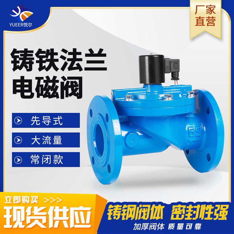 铸铁法兰电磁阀先导膜片水阀常闭消防灌溉高温耐压