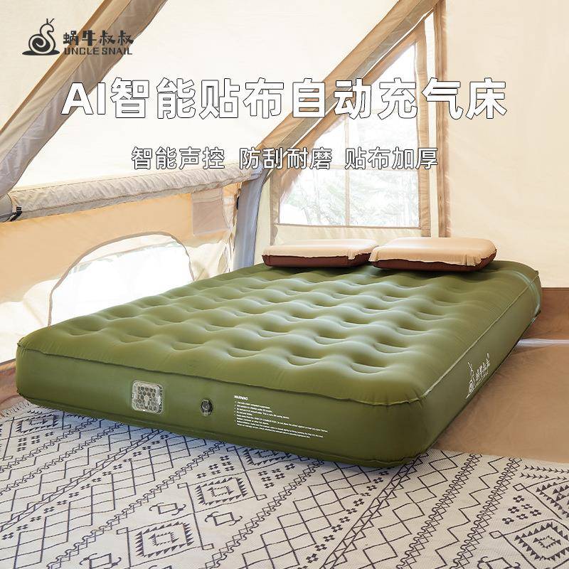 蜗牛叔叔气垫床打地铺家用户外野营自动充气床垫露营双人折叠睡垫