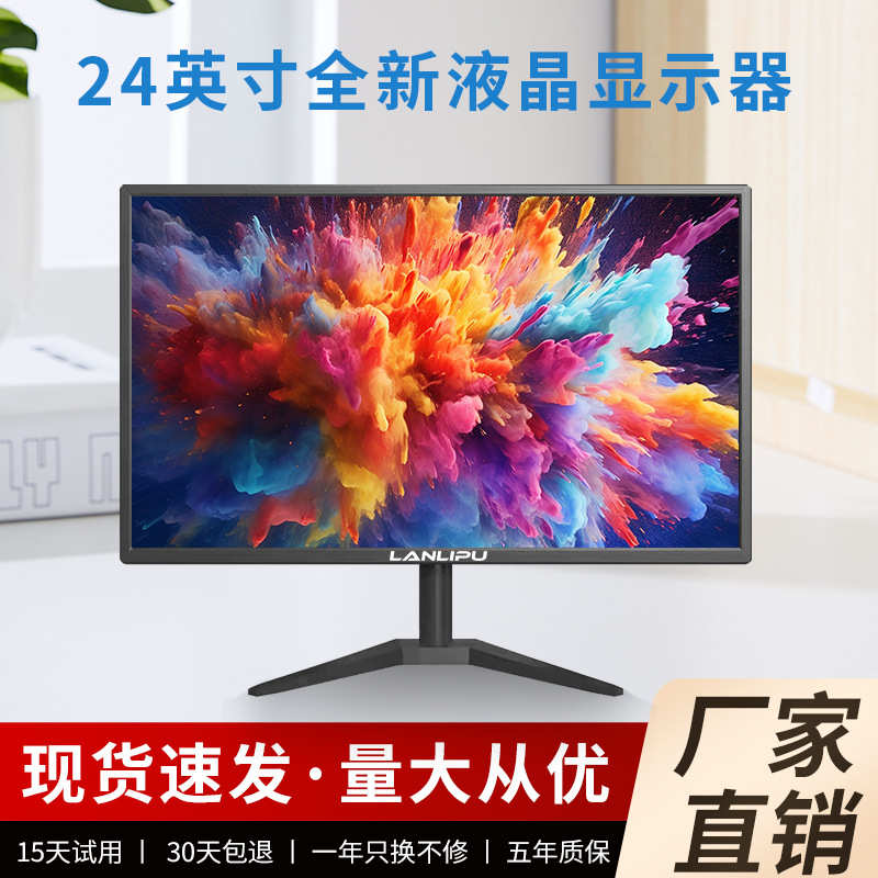 家用电脑批发液晶2221/办公19高清显示器寸寸//24工厂寸寸