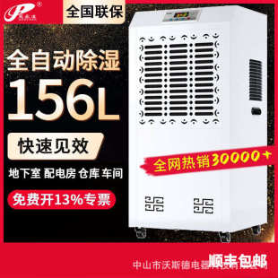 除濕器配電室實驗室工業大功率配電室抽濕機檔案室家用地下室機房