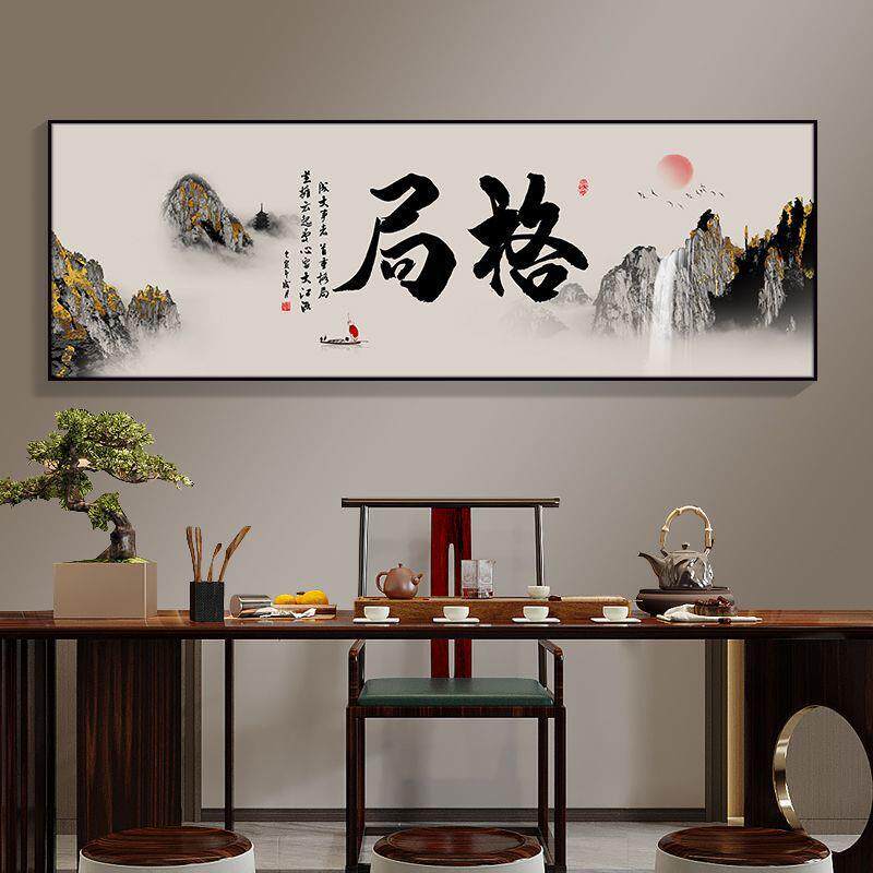 书房格局字画办公室挂画客厅装饰画天道酬勤书法励志牌匾茶室壁画