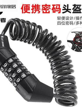 细铁锁链户外防水防锈链条锁自行车锁头盔锁密码锁电动电瓶车车篮