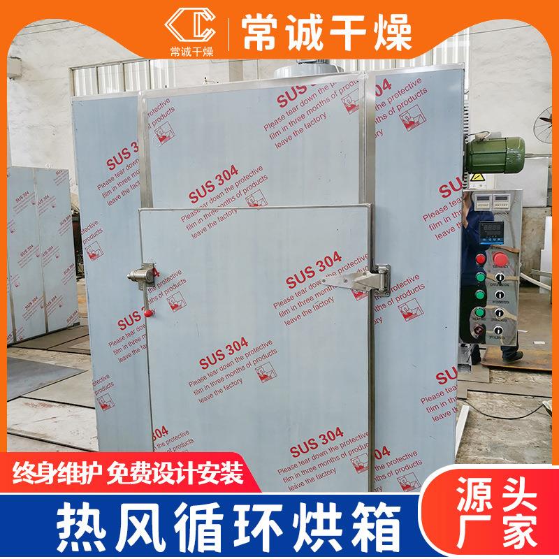 厂家供应红枣热风循环烘箱 热风循环烘箱 萝卜丝热风循环烘箱