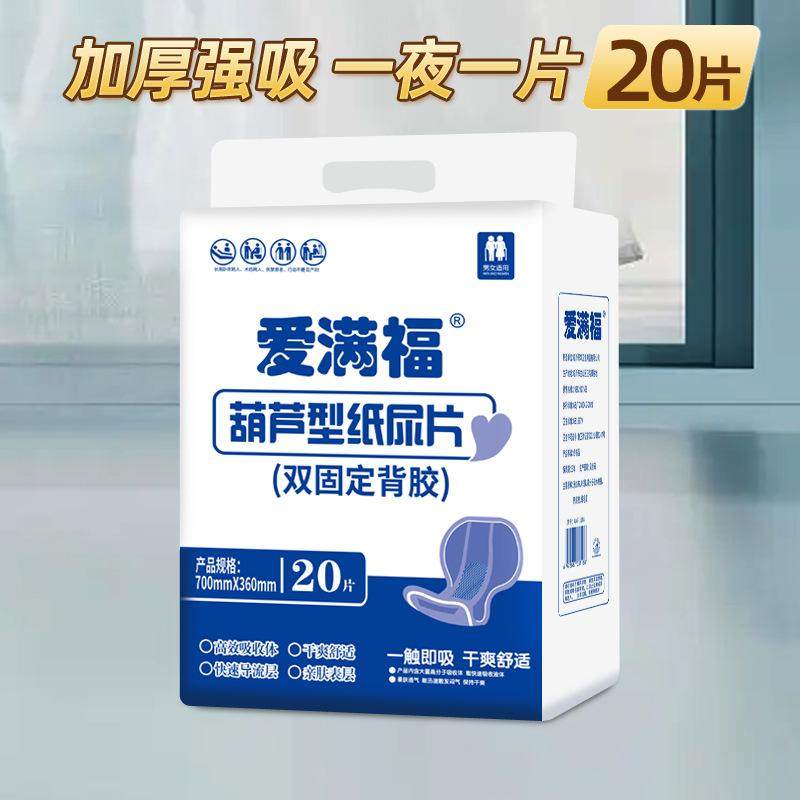 老年人漏尿专用卫生巾护垫瘫痪老人护理神器卧床大小便失禁用品厚,洗护清洁剂/卫生巾/纸/香薰,成年人纸尿裤,淘宝优惠券,粉丝福利购,淘宝优惠卷