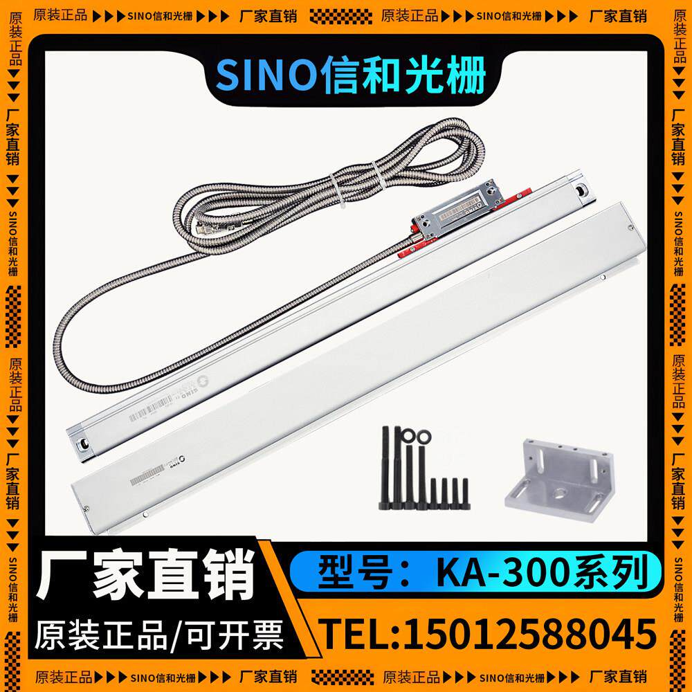 sino信和高精度光栅尺数显表ka300铣床车床磨床钻床光学尺电子尺