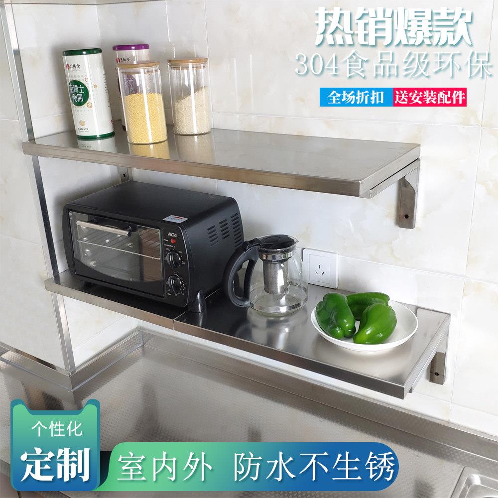 加厚不锈钢厨房调料收纳层架微波炉烤箱壁挂置物架子金属隔板杂物