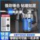电电锤大功SHO率电镐三用冲击钻家用开拆墙槽混凝锤土重型电镐