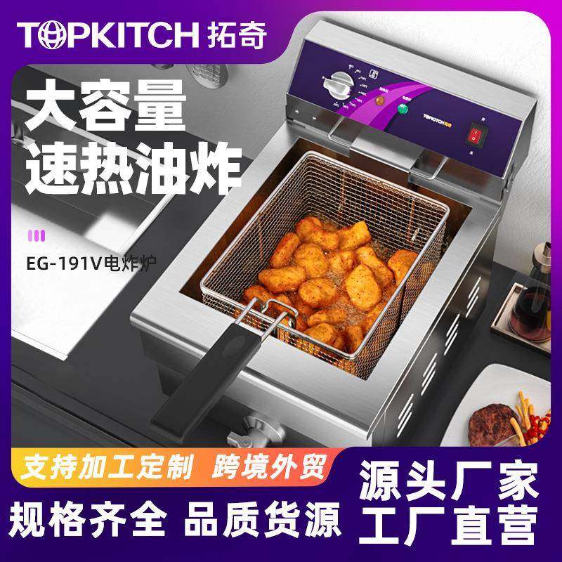 台式电炸炉商用大容量单缸油炸锅炸鸡排电炸锅油条机油炸机器,厨房电器,其他商用厨电,淘宝优惠券,粉丝福利购,淘宝优惠卷