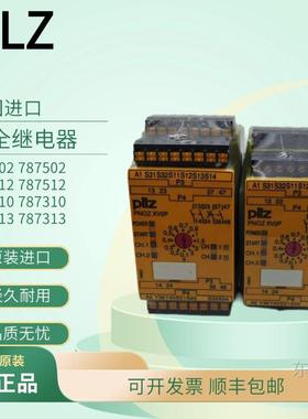 现货PILZ Pilz安全继电器PNOZ XV2P XV3P X3P777310 777502 77751