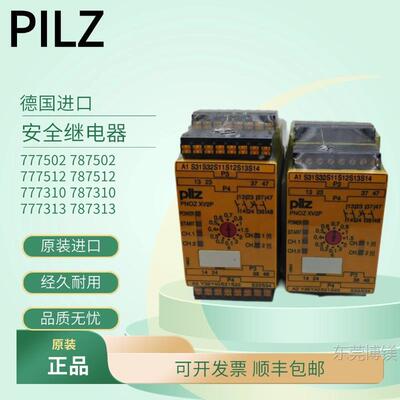 现货PILZ Pilz安全继电器PNOZ XV2P XV3P X3P777310 777502 77751
