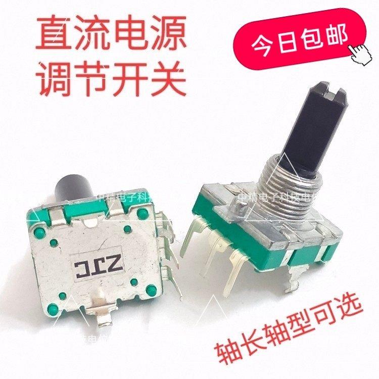 ZJC原装 DC直流可调电源电压调节开关 3脚立式步进无极旋转电位计