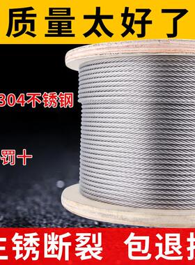 304不锈钢钢丝绳316钢丝绳子超软细钢丝线 线吊起重3 4 5 6 8 10m