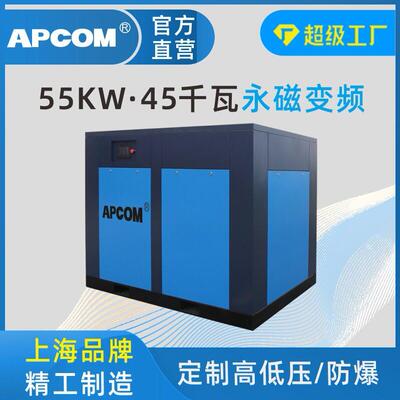 螺杆式45KW永磁变频空压机60HP工业级双缸45千瓦气泵空气压缩机
