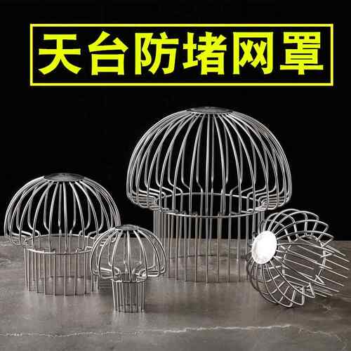 天台地漏110管排水口过滤网50/75管不锈钢雨水斗防堵罩天沟下水道