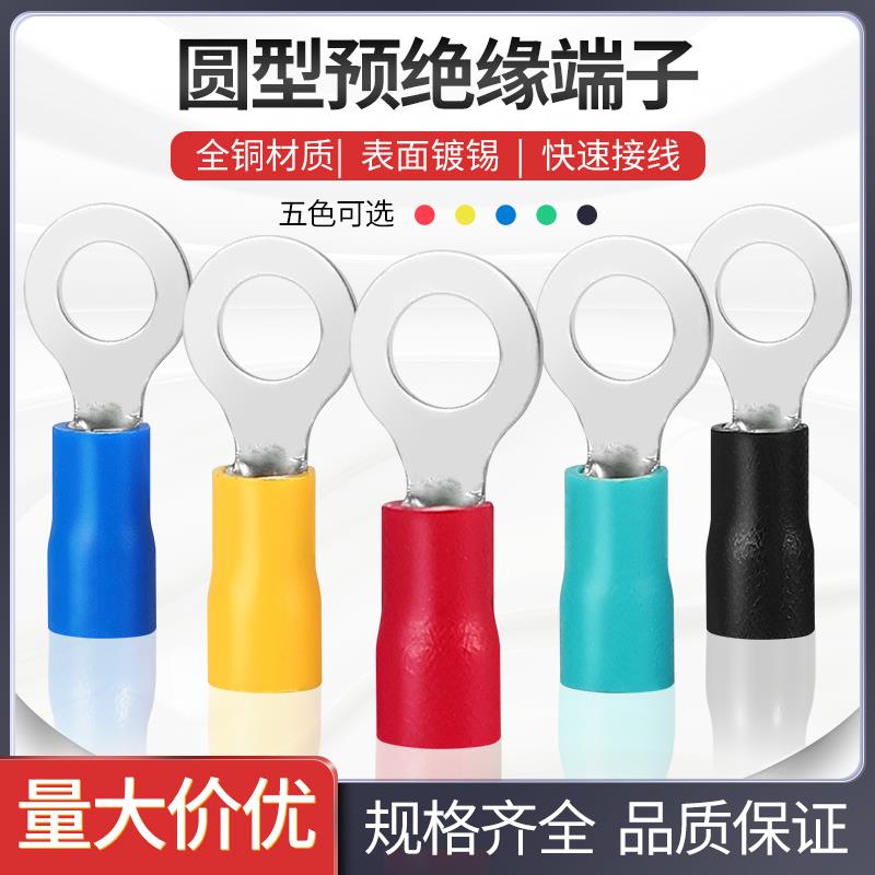 RV冷压接线端子圆形预绝缘端子O形线耳铜鼻子rv1.25-3.2-5.5线鼻