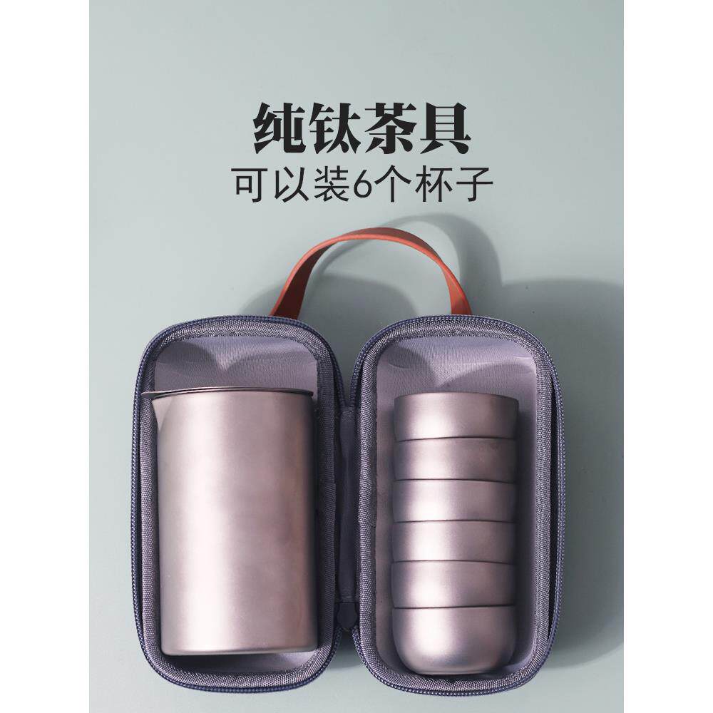 纯钛旅行茶具套装户外便携式功夫茶具喝茶露营快客杯一壶四杯六杯