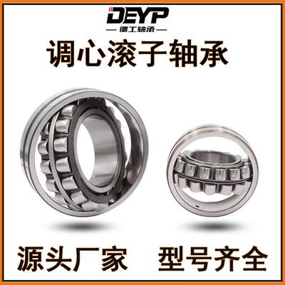 厂家销售调心滚子轴承22214 22215 22216CC CA/W33矿山机械轴承