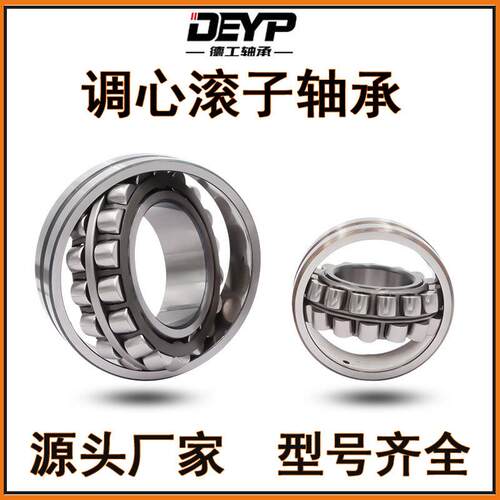 厂家销售调心滚子轴承22220 22222CC CA/W33矿山机械轴承