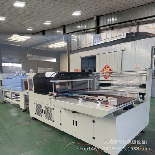 L450型封切机 热收缩膜包装塑封机全自动化妆品礼盒热收缩包装机
