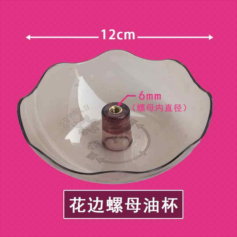 老式抽油烟机配件油盒 中式油烟机油杯 圆形三爪螺丝接油盘 包邮