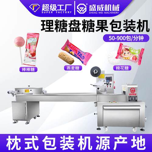 梨膏糖棒棒糖理糖盘高速枕式包装机压片糖果硬糖包装机机械设备